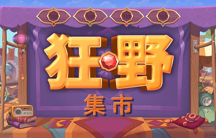 注册就送38的娱乐棋牌平台